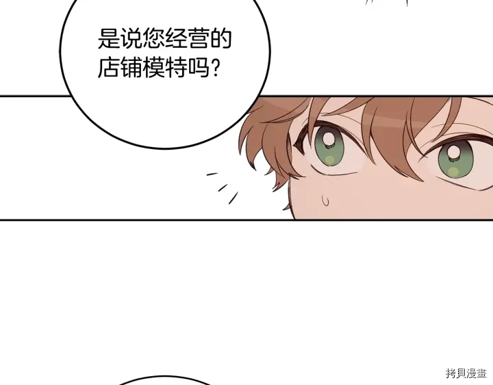 女王的短裤[拷贝漫画]韩漫全集-第48话无删减无遮挡章节图片 