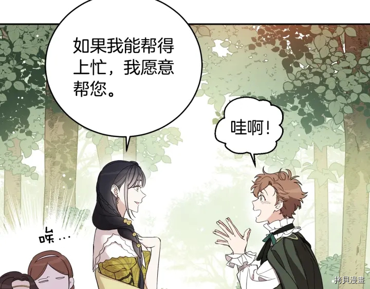 女王的短裤[拷贝漫画]韩漫全集-第48话无删减无遮挡章节图片 
