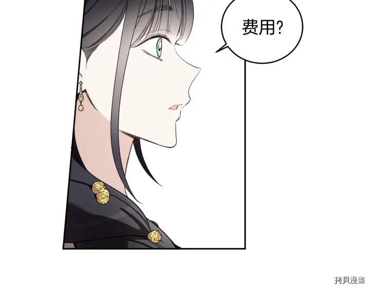 女王的短裤[拷贝漫画]韩漫全集-第48话无删减无遮挡章节图片 