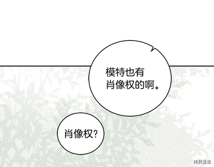 女王的短裤[拷贝漫画]韩漫全集-第48话无删减无遮挡章节图片 