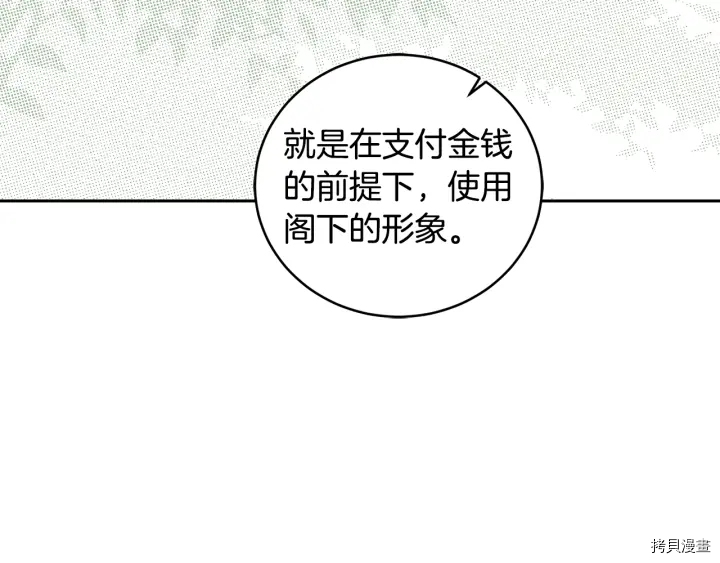 女王的短裤[拷贝漫画]韩漫全集-第48话无删减无遮挡章节图片 