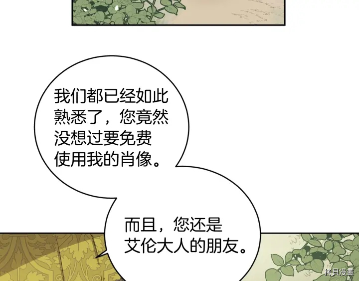 女王的短裤[拷贝漫画]韩漫全集-第48话无删减无遮挡章节图片 