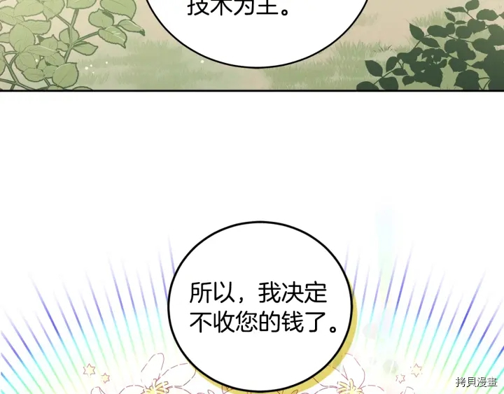 女王的短裤[拷贝漫画]韩漫全集-第48话无删减无遮挡章节图片 