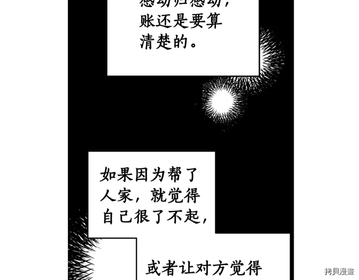 女王的短裤[拷贝漫画]韩漫全集-第48话无删减无遮挡章节图片 