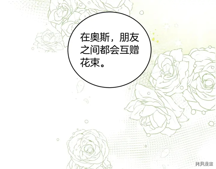 女王的短裤[拷贝漫画]韩漫全集-第48话无删减无遮挡章节图片 