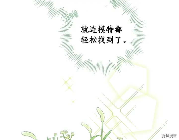 女王的短裤[拷贝漫画]韩漫全集-第48话无删减无遮挡章节图片 