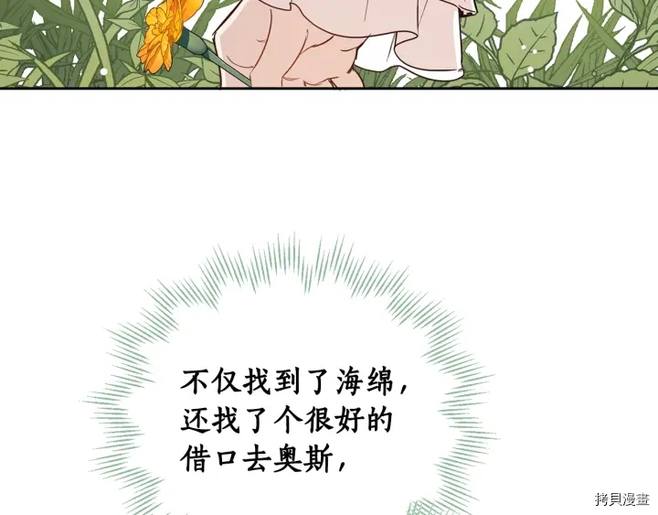 女王的短裤[拷贝漫画]韩漫全集-第48话无删减无遮挡章节图片 