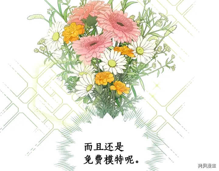 女王的短裤[拷贝漫画]韩漫全集-第48话无删减无遮挡章节图片 