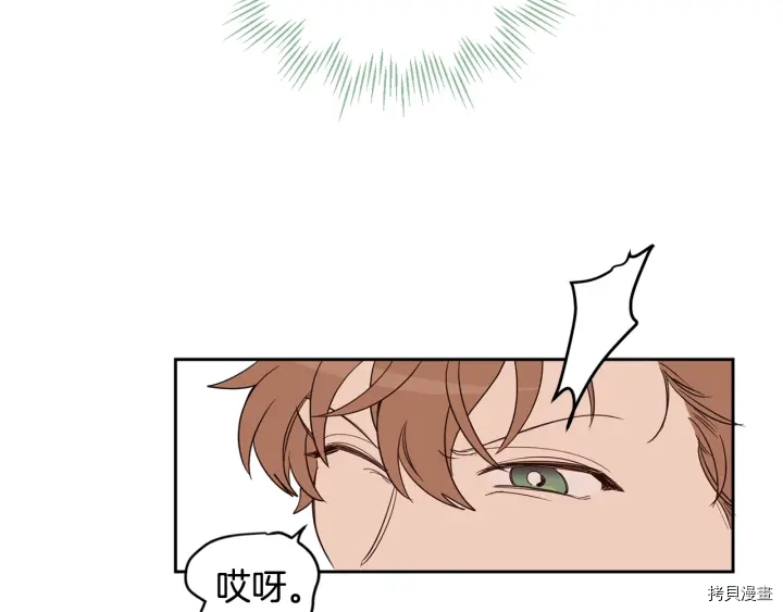 女王的短裤[拷贝漫画]韩漫全集-第48话无删减无遮挡章节图片 