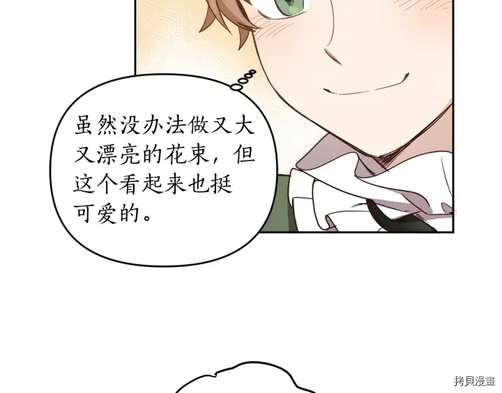 女王的短裤[拷贝漫画]韩漫全集-第48话无删减无遮挡章节图片 