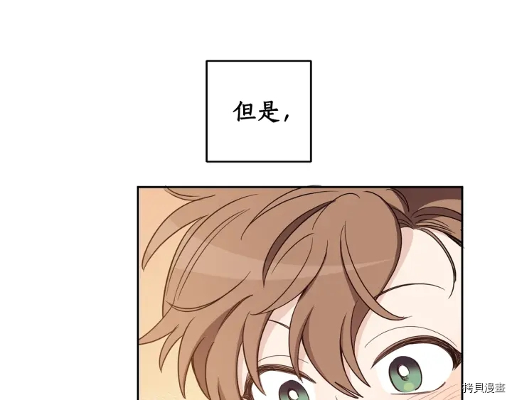 女王的短裤[拷贝漫画]韩漫全集-第48话无删减无遮挡章节图片 