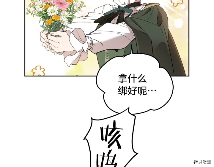 女王的短裤[拷贝漫画]韩漫全集-第48话无删减无遮挡章节图片 