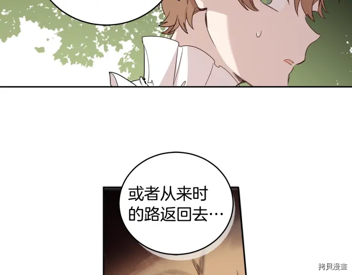 女王的短裤[拷贝漫画]韩漫全集-第48话无删减无遮挡章节图片 