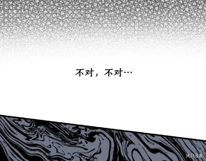 女王的短裤[拷贝漫画]韩漫全集-第49话无删减无遮挡章节图片 