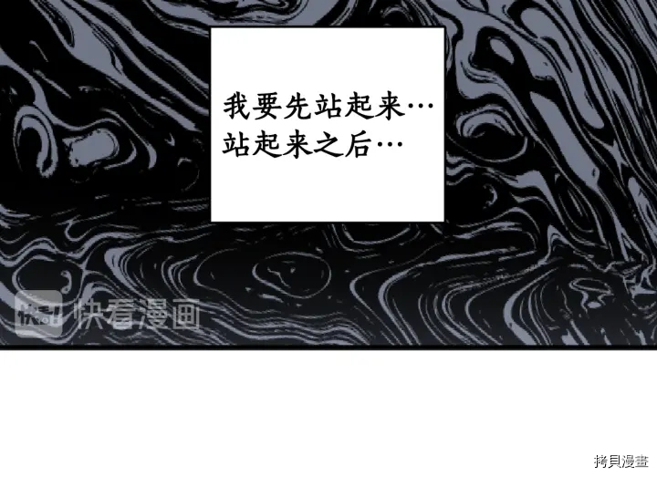 女王的短裤[拷贝漫画]韩漫全集-第49话无删减无遮挡章节图片 