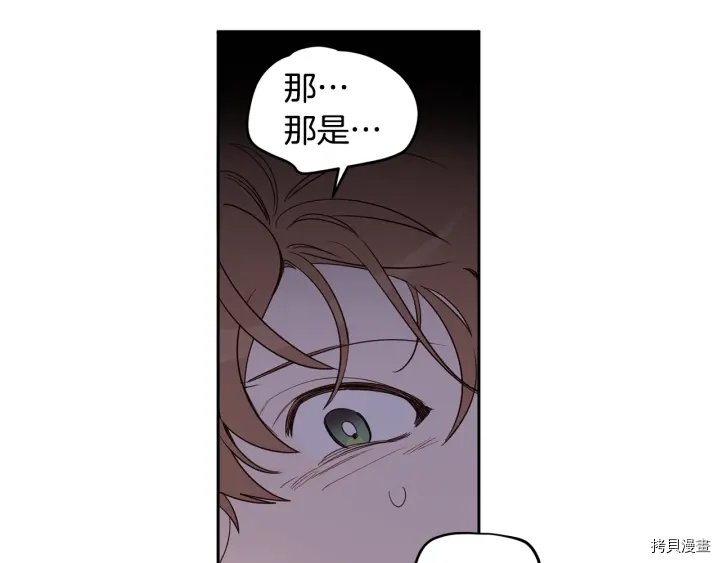 女王的短裤[拷贝漫画]韩漫全集-第50话无删减无遮挡章节图片 