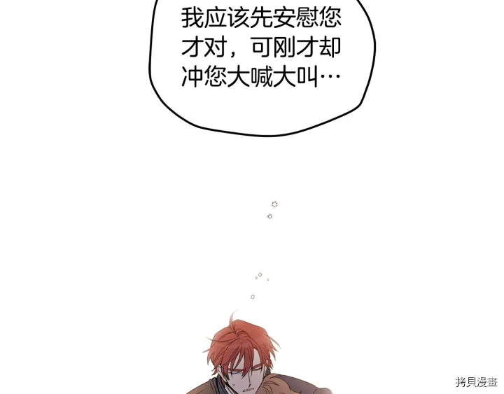 女王的短裤[拷贝漫画]韩漫全集-第50话无删减无遮挡章节图片 