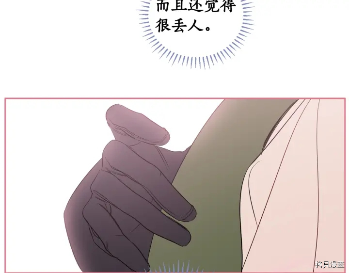 女王的短裤[拷贝漫画]韩漫全集-第50话无删减无遮挡章节图片 