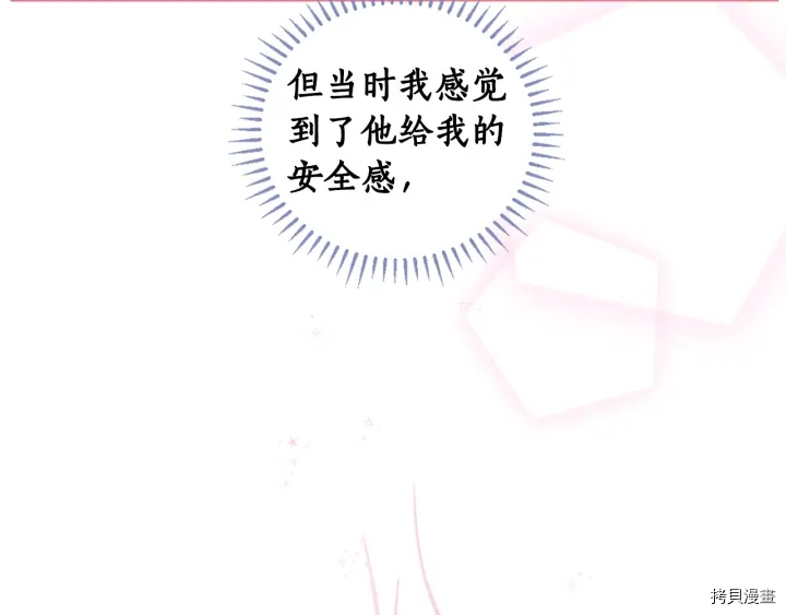 女王的短裤[拷贝漫画]韩漫全集-第50话无删减无遮挡章节图片 