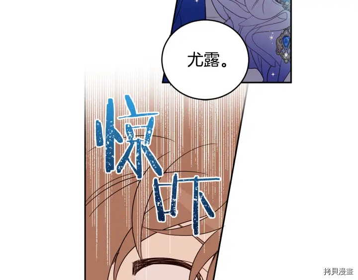 女王的短裤[拷贝漫画]韩漫全集-第50话无删减无遮挡章节图片 