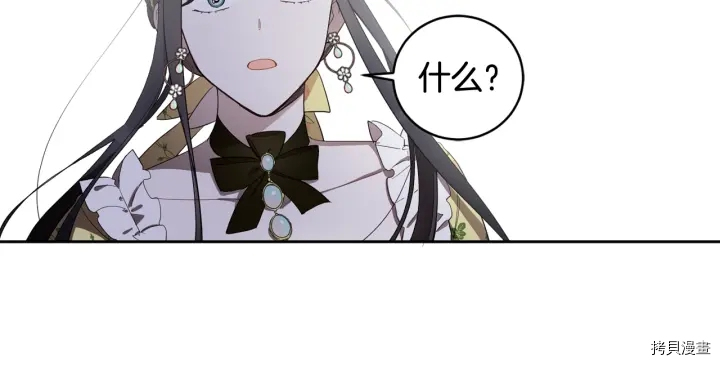女王的短裤[拷贝漫画]韩漫全集-第50话无删减无遮挡章节图片 