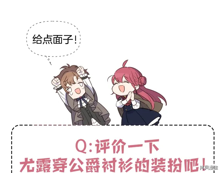 女王的短裤[拷贝漫画]韩漫全集-第50话无删减无遮挡章节图片 