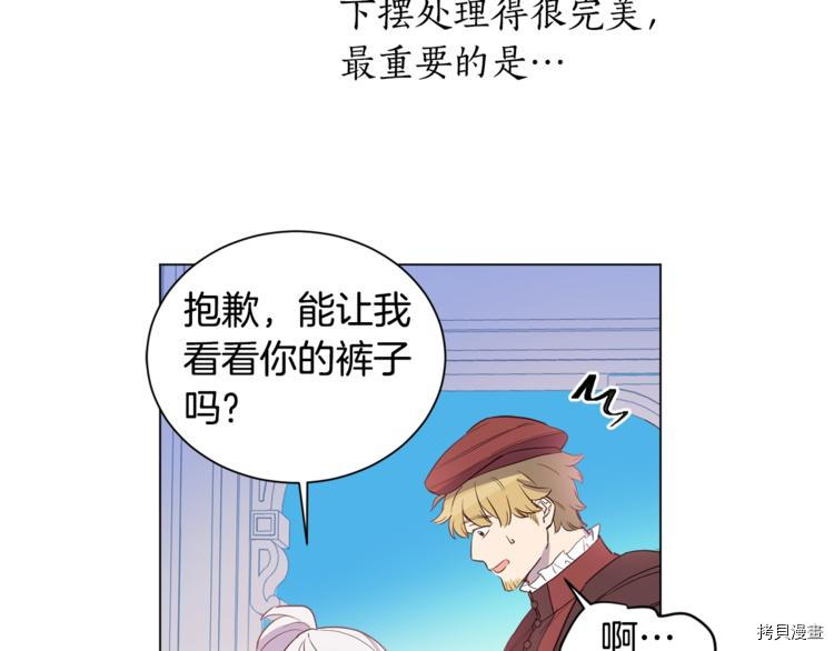 女王的短裤[拷贝漫画]韩漫全集-第4话无删减无遮挡章节图片 