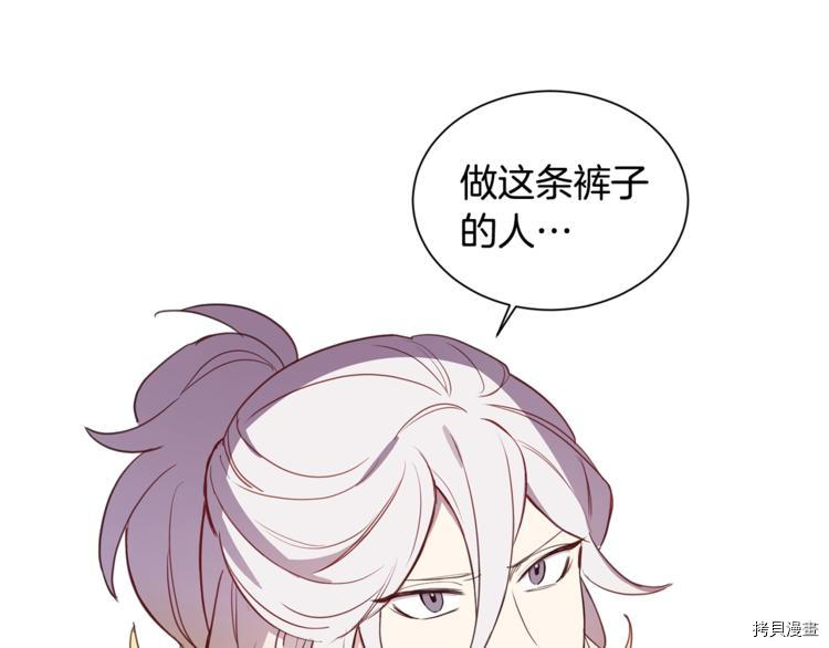女王的短裤[拷贝漫画]韩漫全集-第4话无删减无遮挡章节图片 
