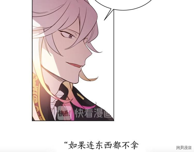 女王的短裤[拷贝漫画]韩漫全集-第4话无删减无遮挡章节图片 