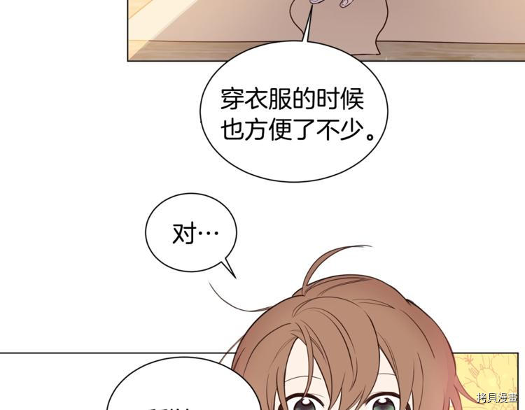 女王的短裤[拷贝漫画]韩漫全集-第4话无删减无遮挡章节图片 