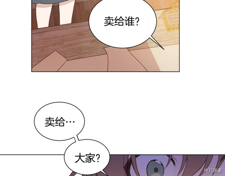 女王的短裤[拷贝漫画]韩漫全集-第4话无删减无遮挡章节图片 