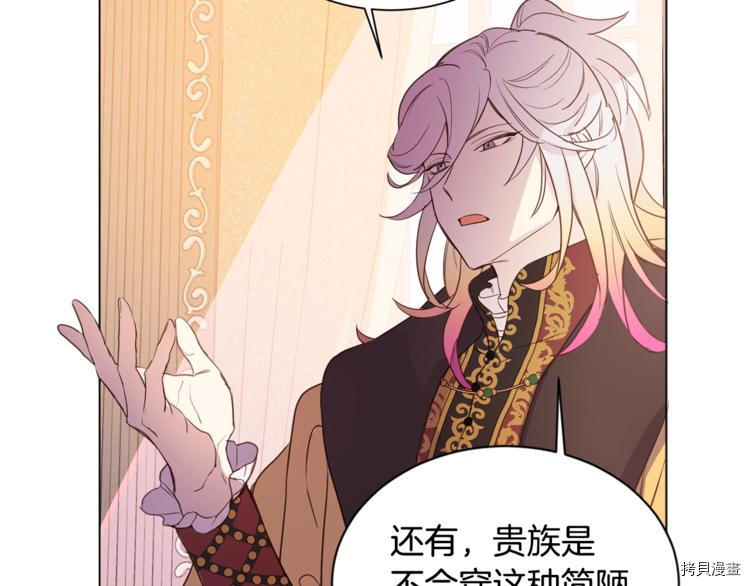 女王的短裤[拷贝漫画]韩漫全集-第4话无删减无遮挡章节图片 