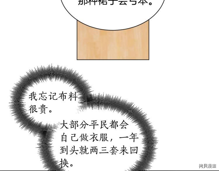 女王的短裤[拷贝漫画]韩漫全集-第4话无删减无遮挡章节图片 