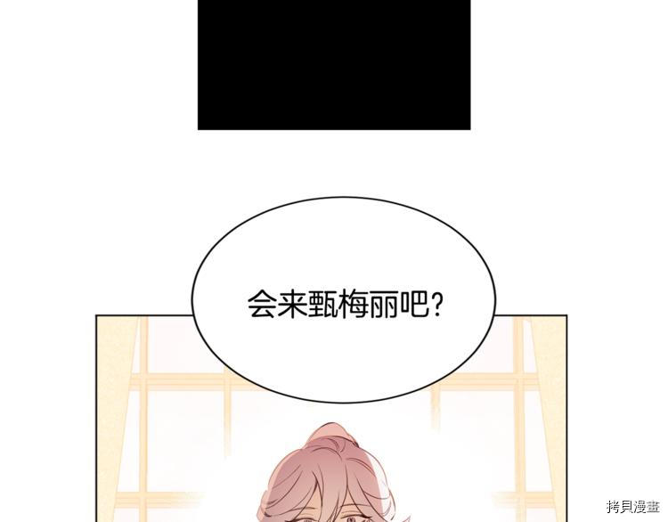 女王的短裤[拷贝漫画]韩漫全集-第4话无删减无遮挡章节图片 