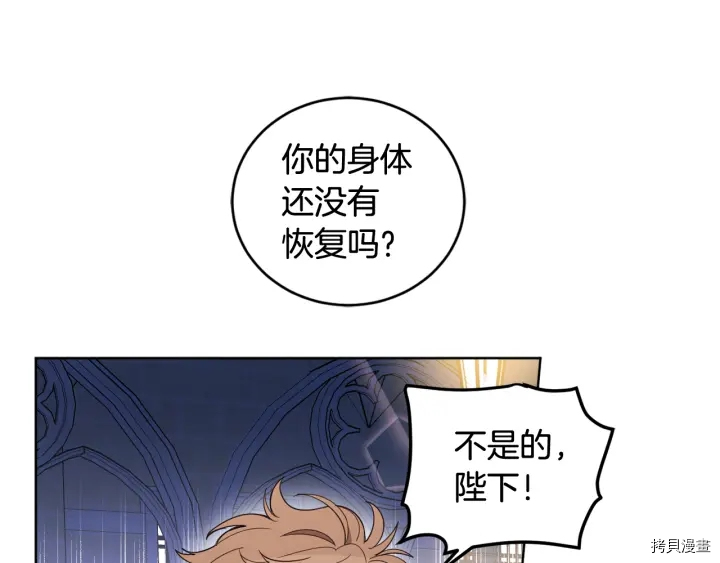女王的短裤[拷贝漫画]韩漫全集-第51话无删减无遮挡章节图片 
