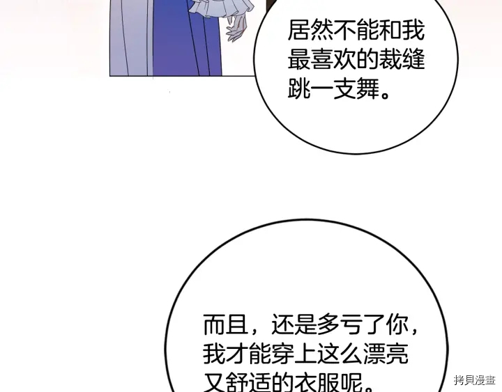 女王的短裤[拷贝漫画]韩漫全集-第51话无删减无遮挡章节图片 