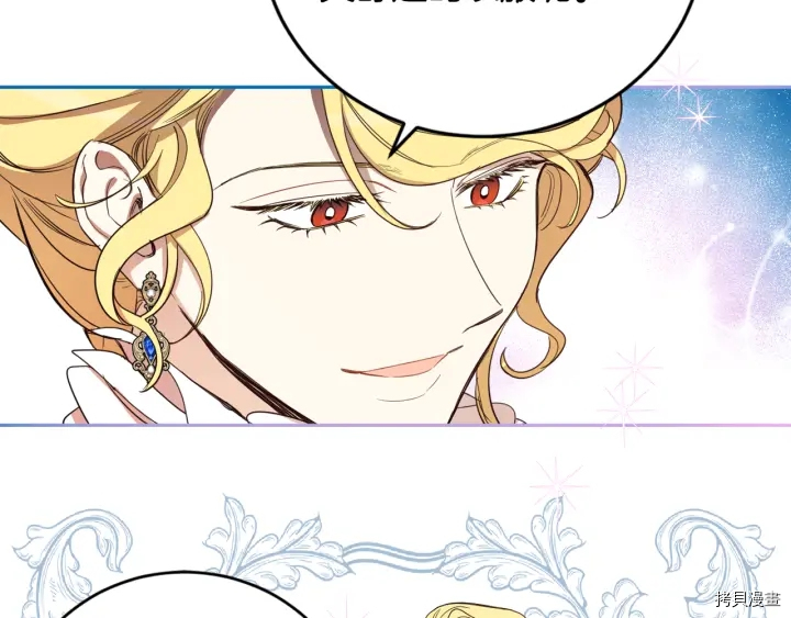 女王的短裤[拷贝漫画]韩漫全集-第51话无删减无遮挡章节图片 