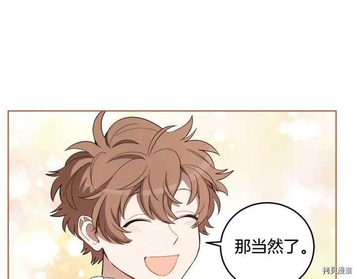女王的短裤[拷贝漫画]韩漫全集-第51话无删减无遮挡章节图片 