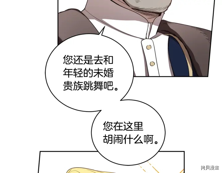 女王的短裤[拷贝漫画]韩漫全集-第51话无删减无遮挡章节图片 