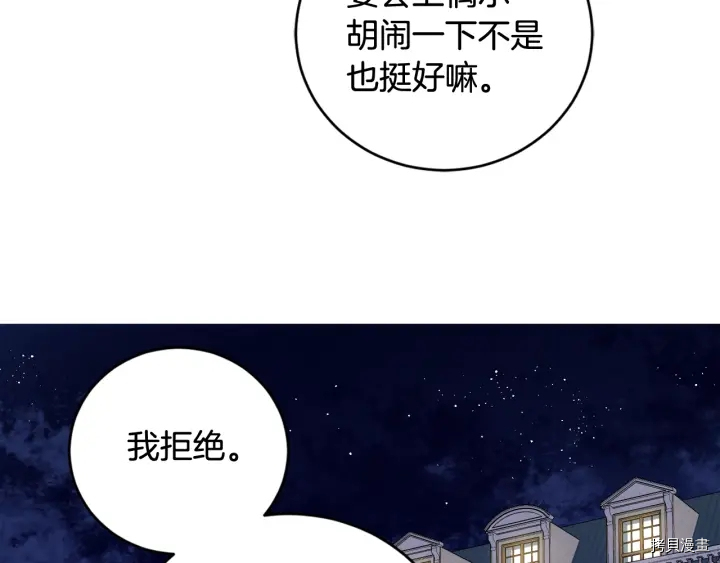 女王的短裤[拷贝漫画]韩漫全集-第51话无删减无遮挡章节图片 