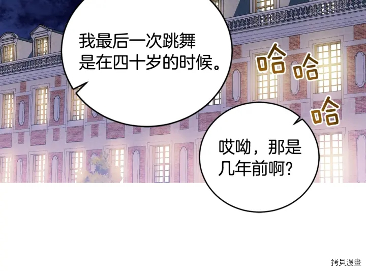 女王的短裤[拷贝漫画]韩漫全集-第51话无删减无遮挡章节图片 