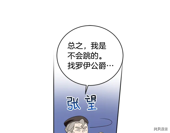 女王的短裤[拷贝漫画]韩漫全集-第51话无删减无遮挡章节图片 