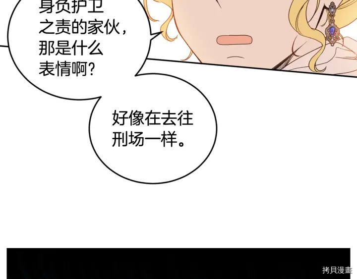 女王的短裤[拷贝漫画]韩漫全集-第51话无删减无遮挡章节图片 