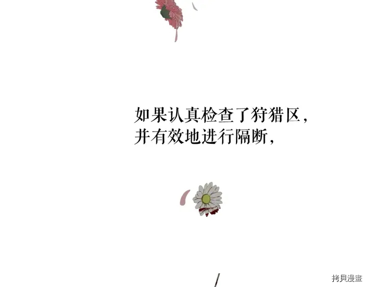 女王的短裤[拷贝漫画]韩漫全集-第51话无删减无遮挡章节图片 
