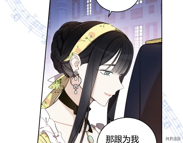 女王的短裤[拷贝漫画]韩漫全集-第51话无删减无遮挡章节图片 