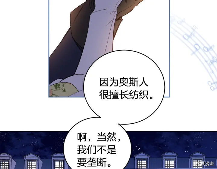 女王的短裤[拷贝漫画]韩漫全集-第51话无删减无遮挡章节图片 