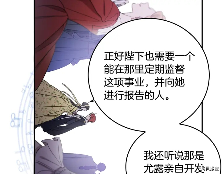 女王的短裤[拷贝漫画]韩漫全集-第51话无删减无遮挡章节图片 