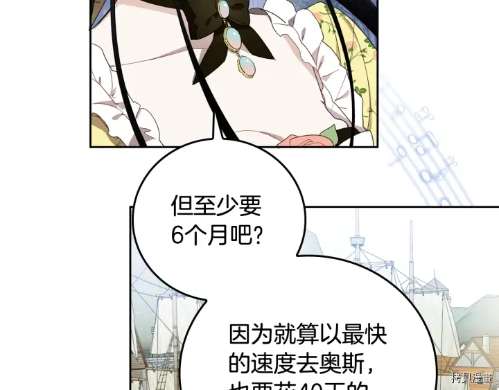 女王的短裤[拷贝漫画]韩漫全集-第51话无删减无遮挡章节图片 