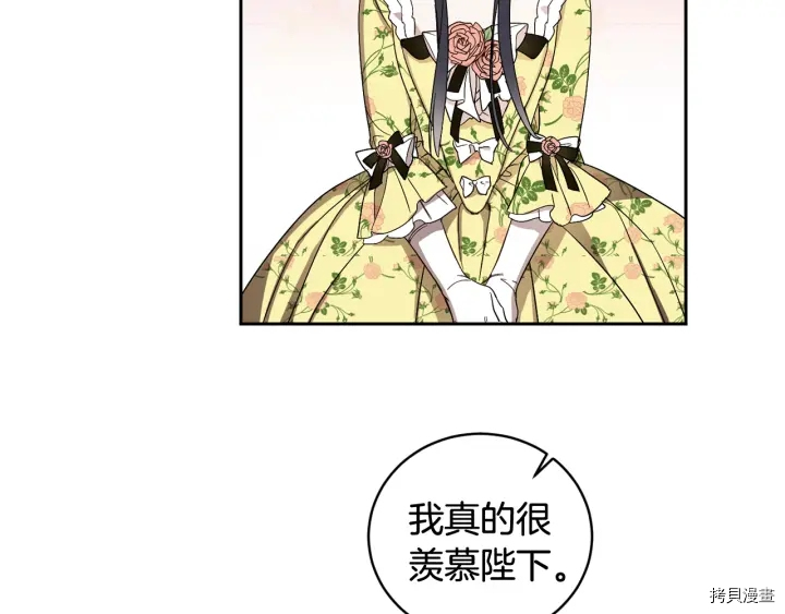 女王的短裤[拷贝漫画]韩漫全集-第51话无删减无遮挡章节图片 