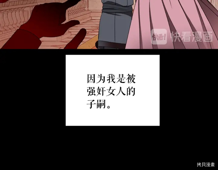 女王的短裤[拷贝漫画]韩漫全集-第51话无删减无遮挡章节图片 